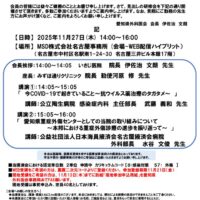 R7.11.27救急医療医師研修会のサムネイル