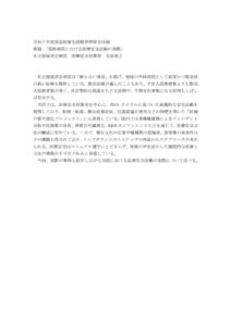 太田英之先生 抄録のサムネイル