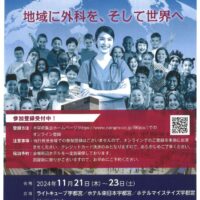 第８６回日本臨床外科学会学術集会リーフレットのサムネイル