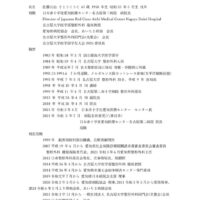 【ご略歴】佐藤公治先生のサムネイル