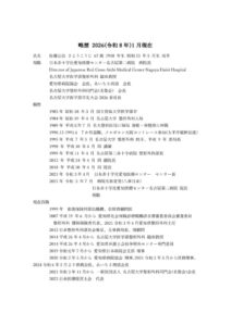 【ご略歴】佐藤公治先生のサムネイル